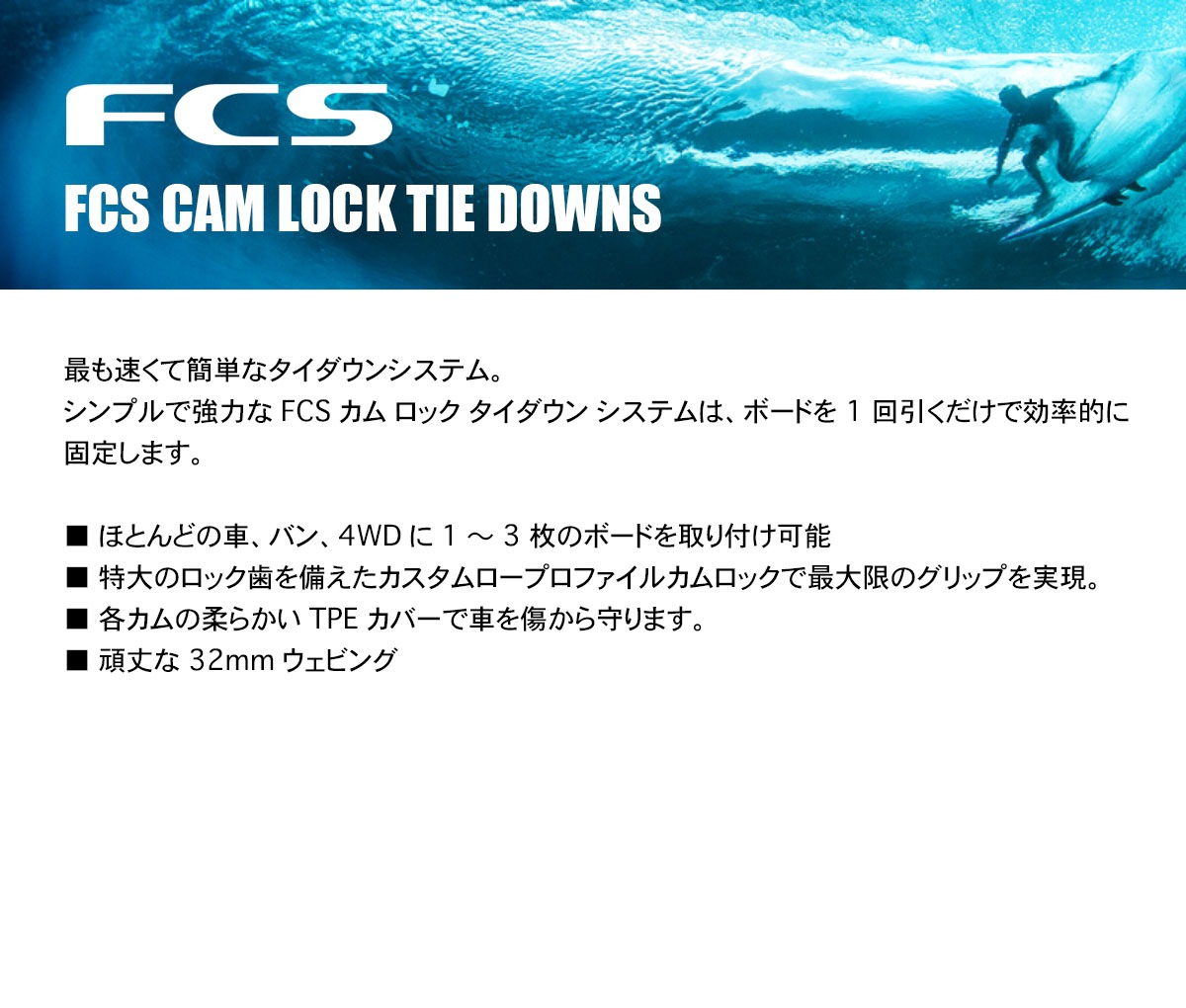 �����եܡ��� �����ե��� FCS ������å� ��������  ��������ꥢ ���ե������� �����վ�ʪ ���� �������å� CAM LOCK TIE DOWNS �͵��֥��ɡ�CL01-TIE-400��
