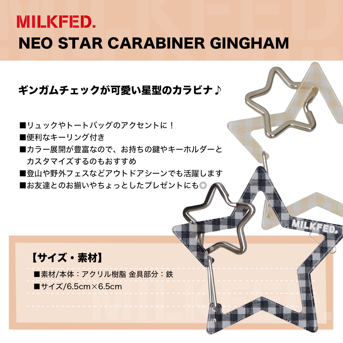 �ߥ륯�ե��� ����ӥ� �����ۥ���� ������ �� �����å� ���� ��·�� �ץ쥼��� ��5�� �͵��֥��� MILKFED. ���� ���� | STAR CARABINER G��103222054017��
