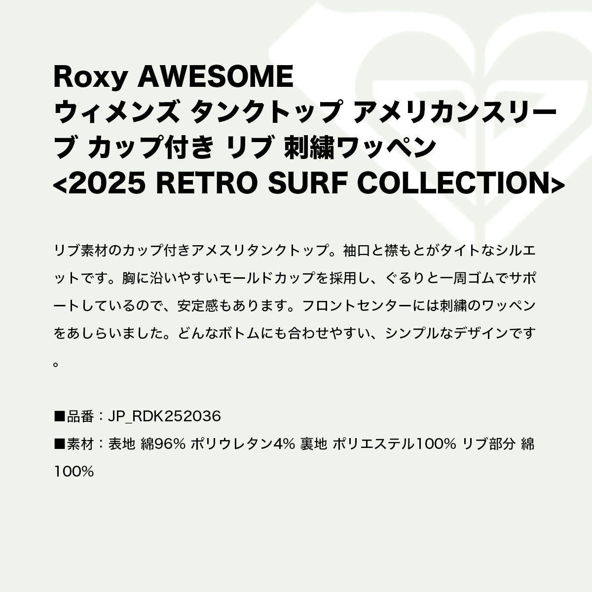 30%OFF ROXY  ǥ åդ 󥯥ȥå 硼Ⱦ ȥåץ   ץ 3 M ե ͵֥  2025 RDK252036