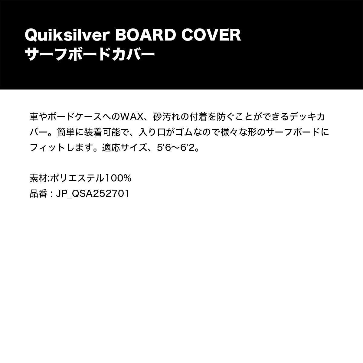 QUIKSILVER åС եܡɥС եܡ ݸ  ñ ե  ס ͵֥  2025  | BOARD COVERQSA252701