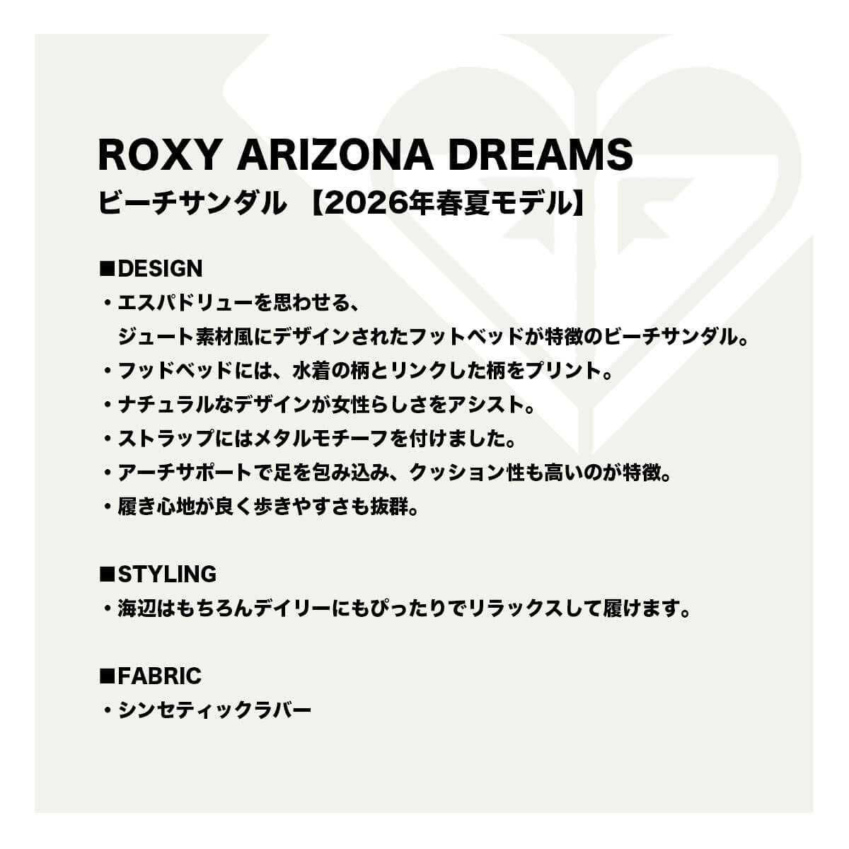 ROXY | ARIZONA DREAMS��ERSD261077��