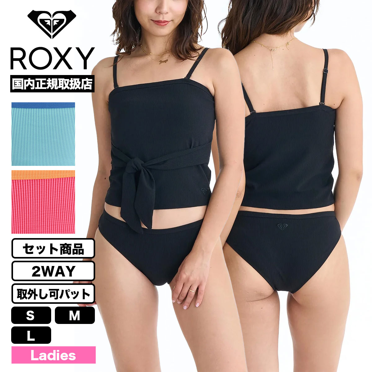 ROXY  | SOLUNA��RSW261011��