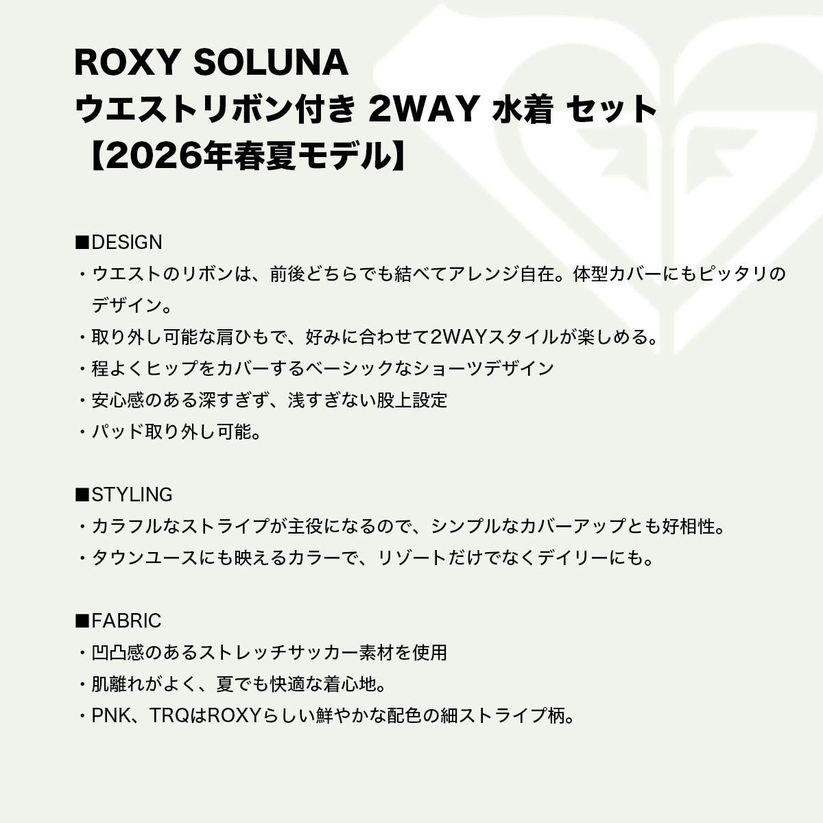 ROXY  | SOLUNA��RSW261011��