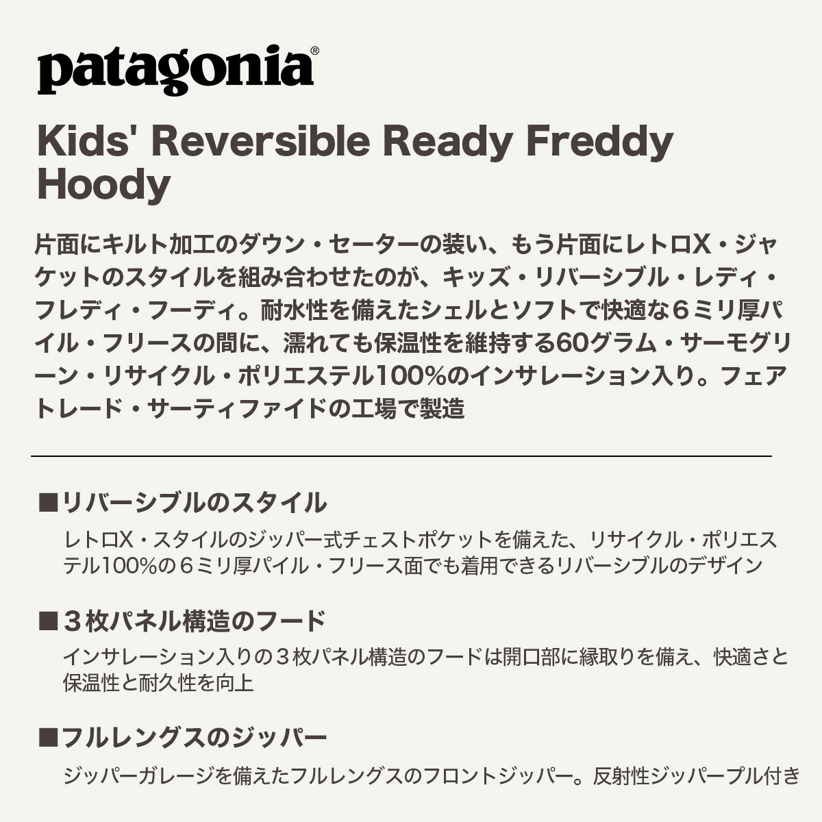 Patagonia | Kids' Reversible Ready Freddy Hoody��68095��(JACK����������)
