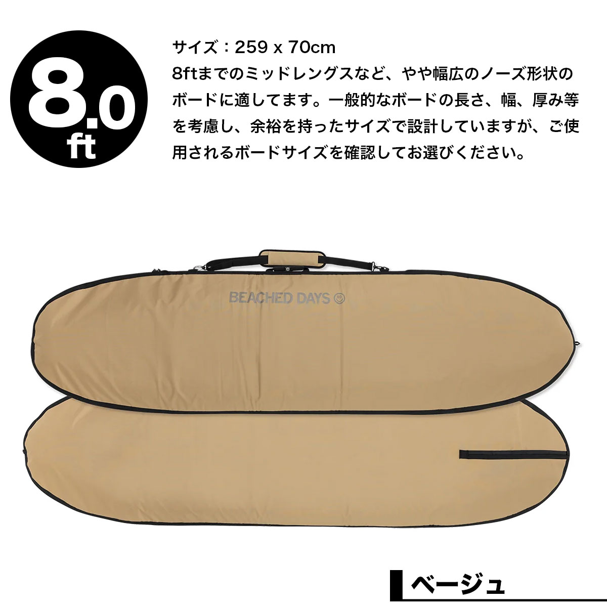 BEACHED DAYS | EASY BOARD BAG 8.0ft��BY790038��