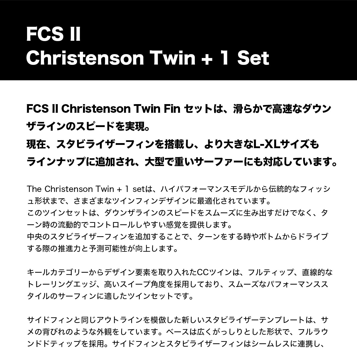 FCS2 ���ե������� �ġ� ���ե�������2 �ե��� �����ե��� �����եܡ��� �ĥ���ܥ����ӥ饤���� ���ꥹ�ƥ󥽥� M-L / L-XL �͵��֥��� | CHRISTENSON TWIN+1��FCHR-PG02-LG-TS-R��