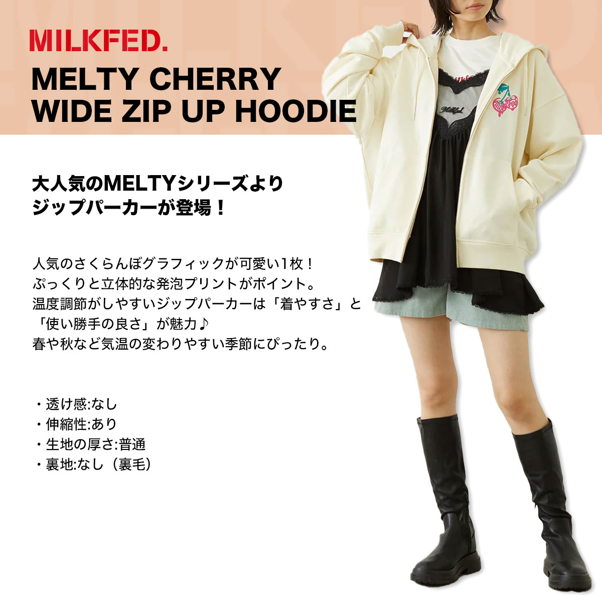 MILKFED. | MELTY CHERRY WIDE ZIP UP HOODIE��103261012009��