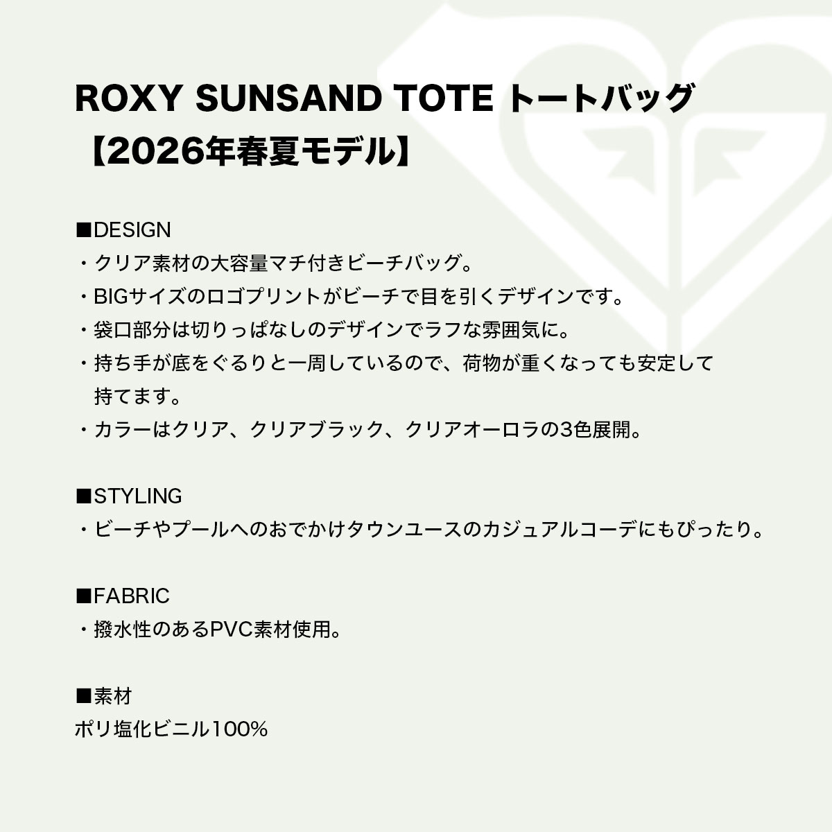 ROXY | SUNSAND TOTE��RBG261308��