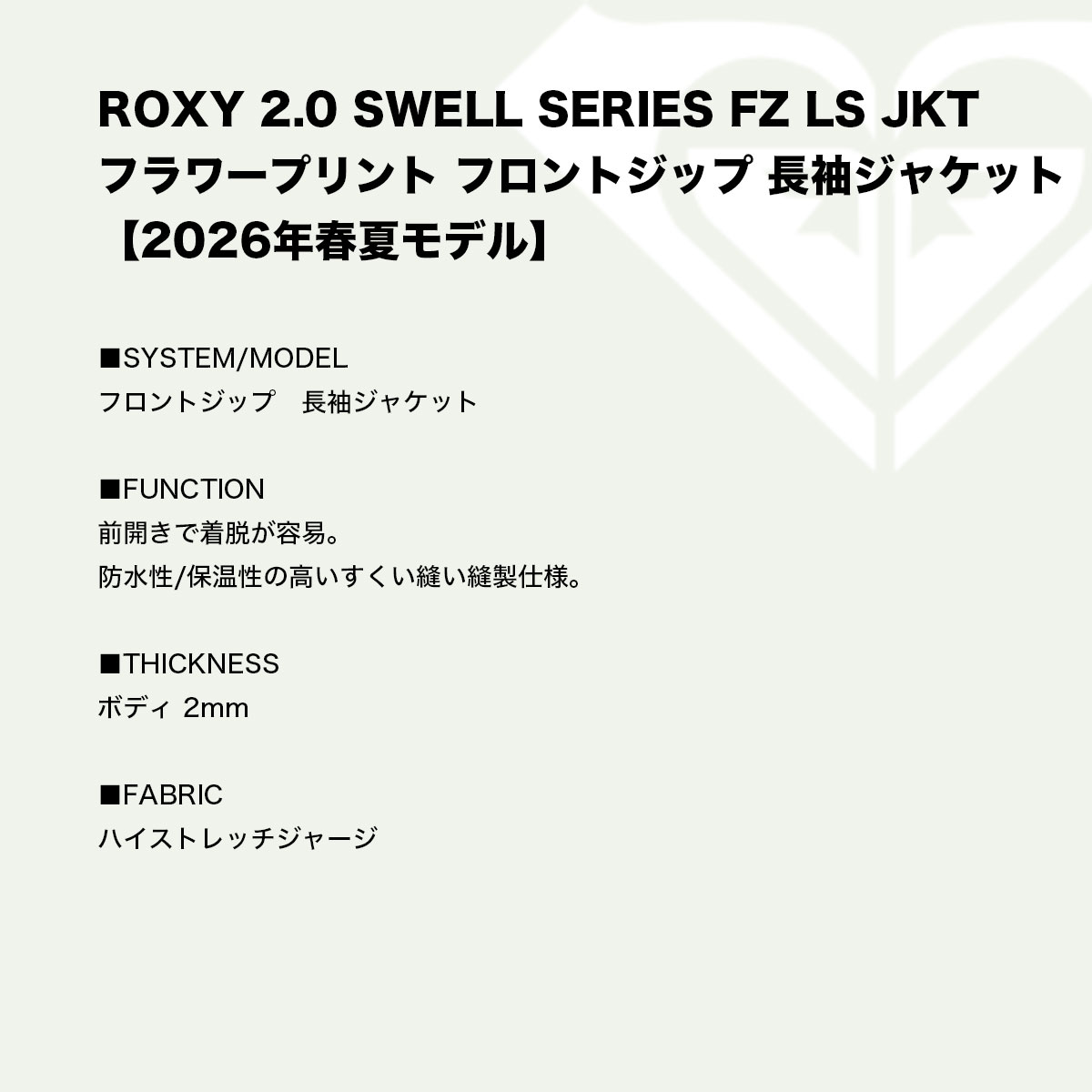 ROXY  | 2.0mm SWELL SERIES FZ LS JKT��RWT261706��