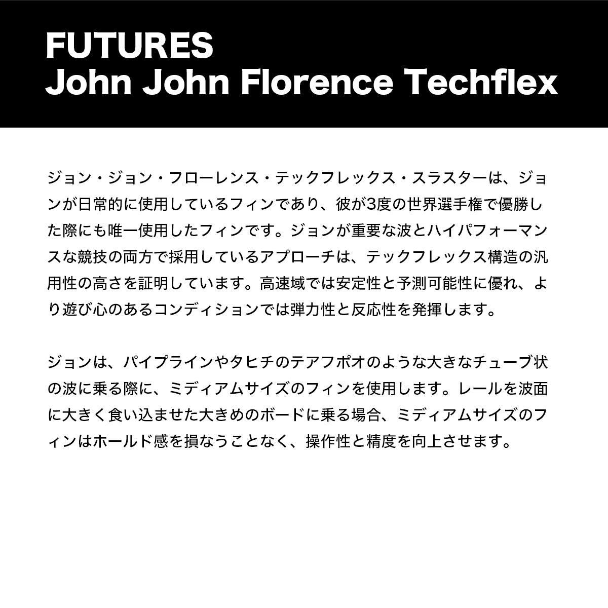 futures  | John John Florence Techflex��11007131RT3JJL��