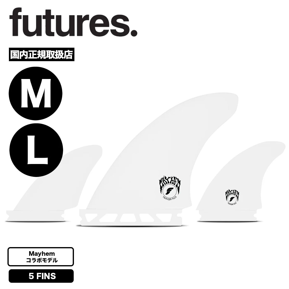 futures. | Mayhem Twinzer+ 5FIN Set By Matt Biolos��11007131FG05/6��
