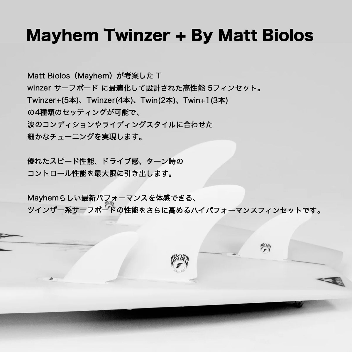 futures. | Mayhem Twinzer+ 5FIN Set By Matt Biolos��11007131FG05/6��