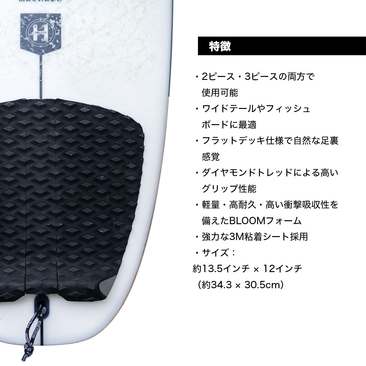 FIREWIRE | 2+1 Flat Traction Pad��PADF-T-3F��