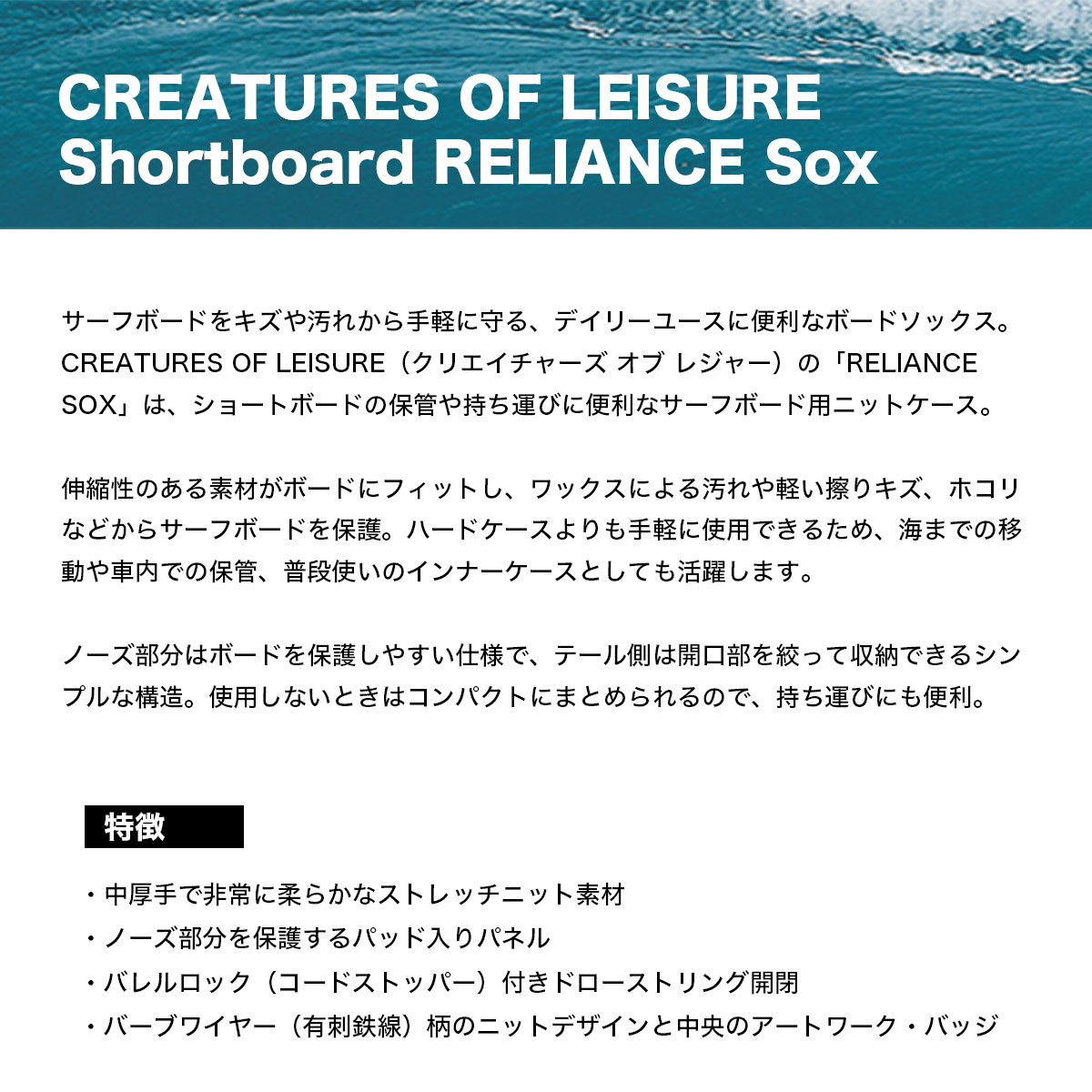CREATURES OF LEISURE | Shortboard RELIANCE Sox 6.0ft��CSRS2760��
