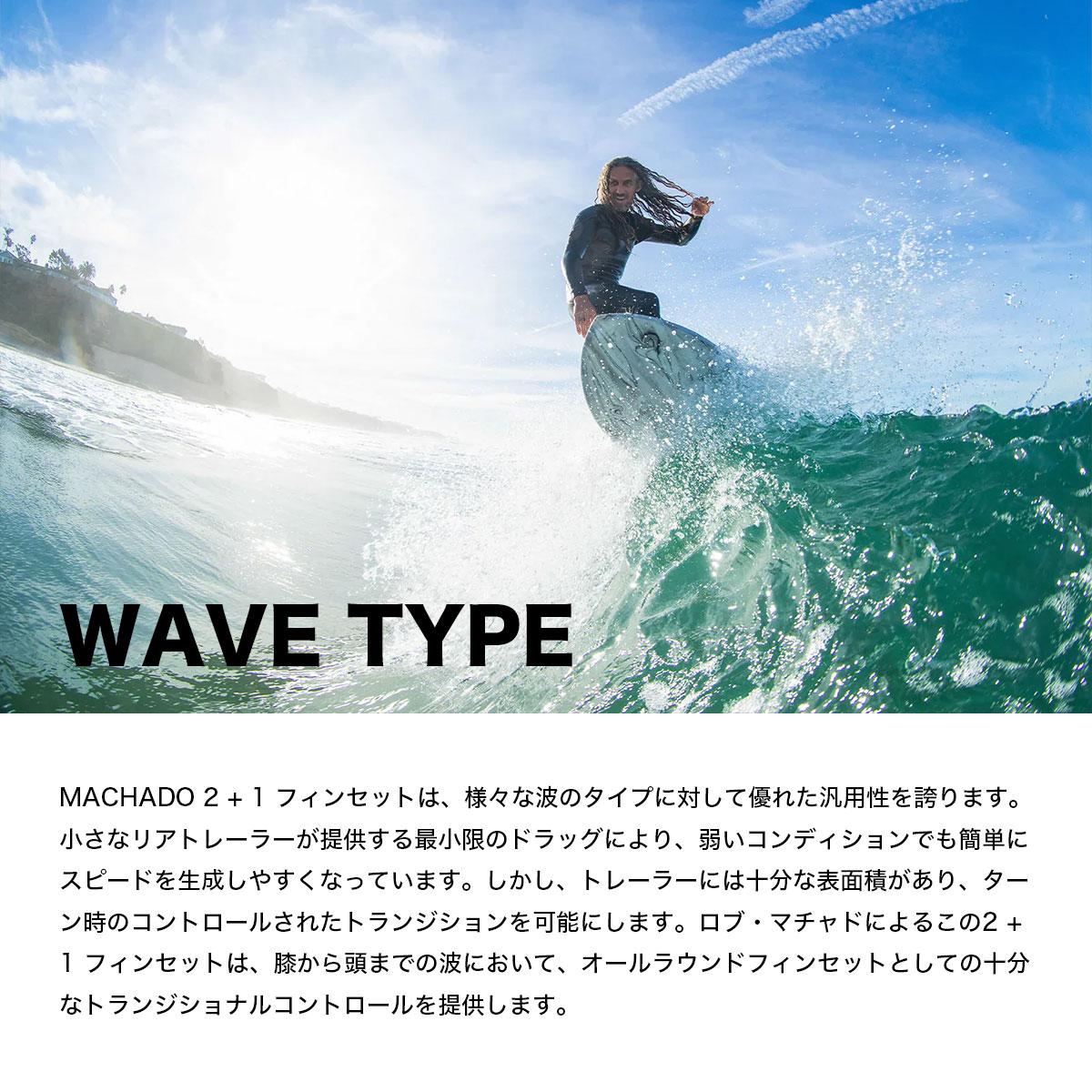 ���֥ޥ���� �����եܡ��� �ե��� �ե����䡼�磻�䡼 �ޥ���ɥ���� Machado 2 + 1 Fin Set Futures. MACHADOCADO �͵��֥��ɡ�FMTW1-O-3-TWN-3��