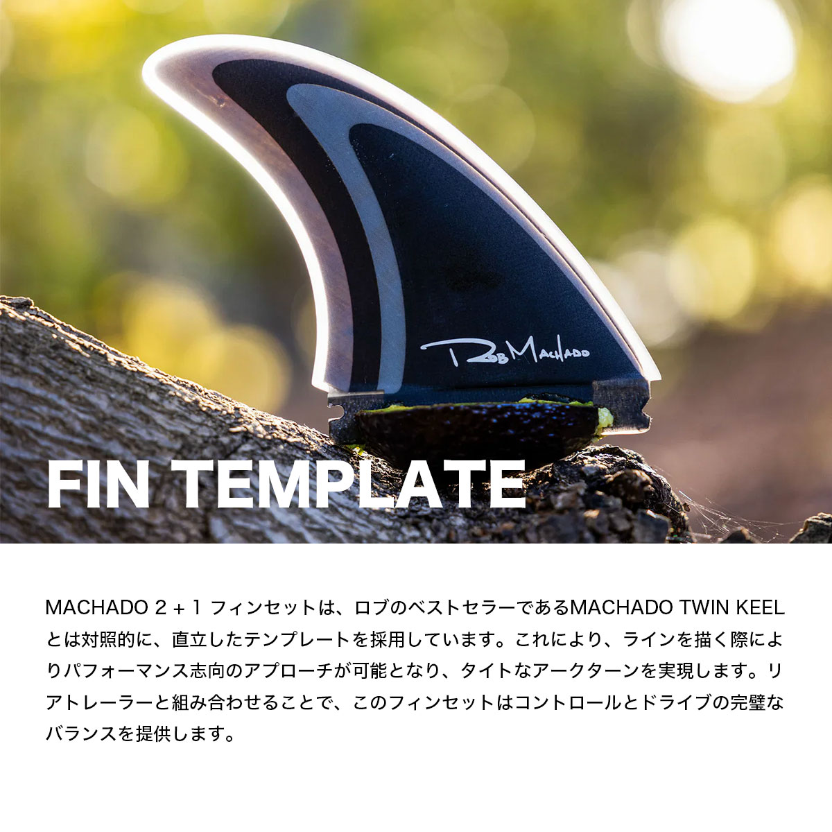 ���֥ޥ���� �����եܡ��� �ե��� �ե����䡼�磻�䡼 �ޥ���ɥ���� Machado 2 + 1 Fin Set Futures. MACHADOCADO �͵��֥��ɡ�FMTW1-O-3-TWN-3��