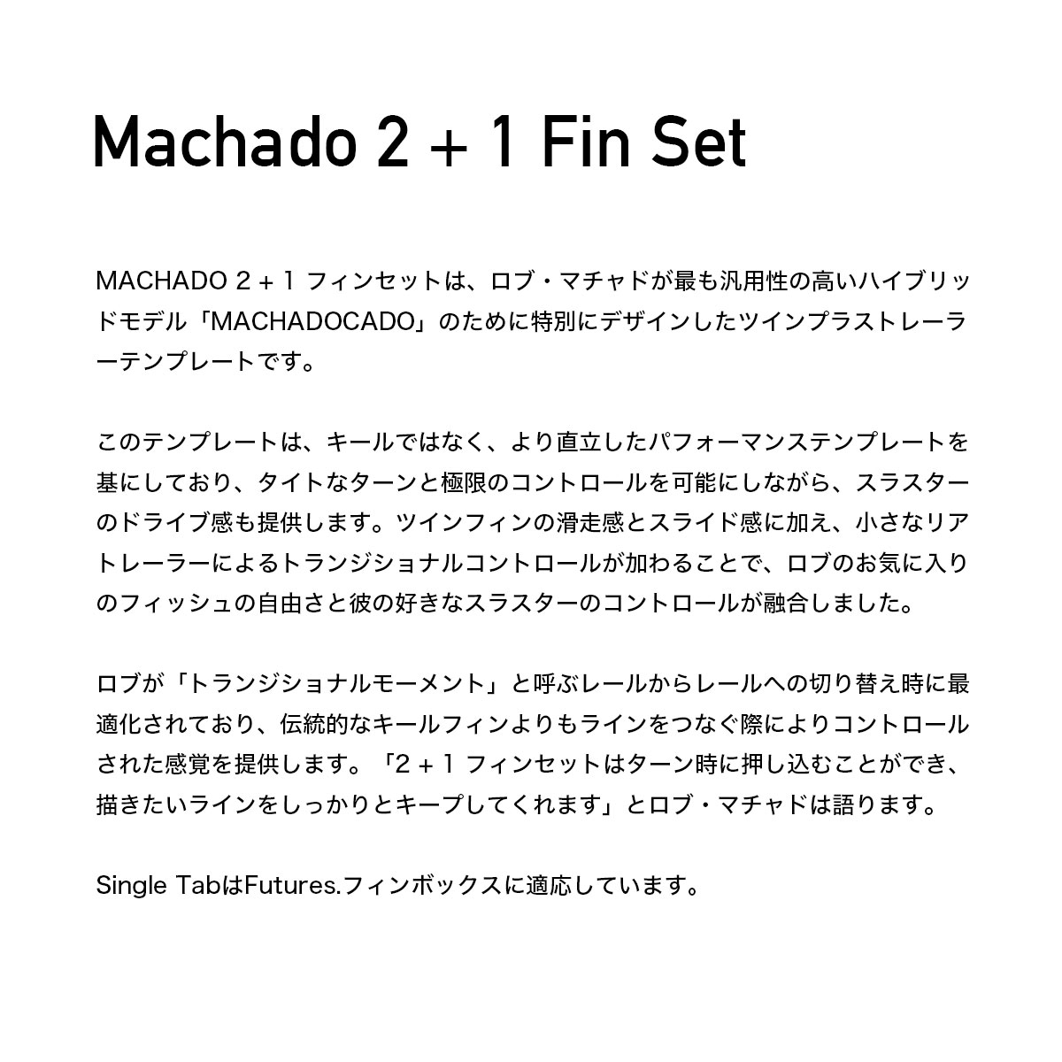 ���֥ޥ���� �����եܡ��� �ե��� �ե����䡼�磻�䡼 �ޥ���ɥ���� Machado 2 + 1 Fin Set Futures. MACHADOCADO �͵��֥��ɡ�FMTW1-O-3-TWN-3��