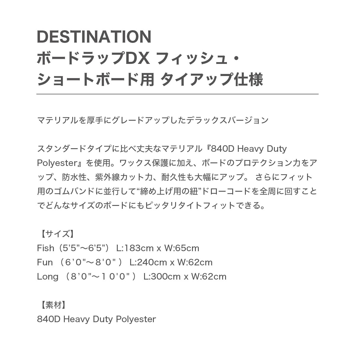 �����եܡ��� �ܡ��ɥ�å�DX �ե��å��塦���硼�ȥܡ����� ���� ��å����ݸ� �糰�����å� �����ե��� �ǥ��ƥ��ͥ������ DESTINATION��DS-0500838002��