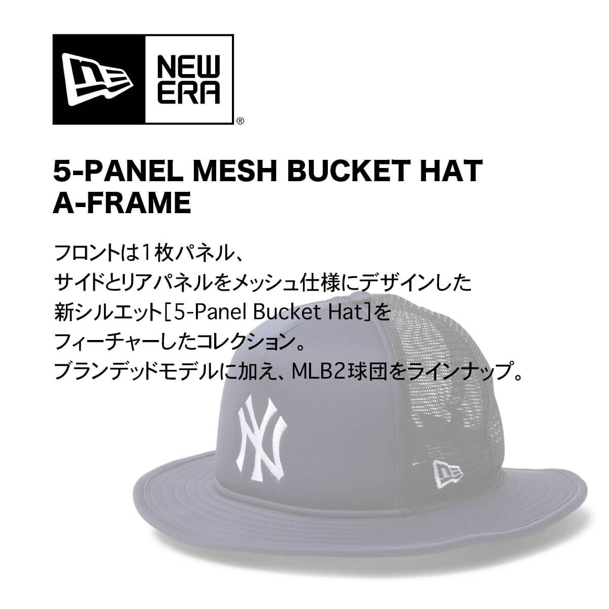 �˥塼���� 5-Panel �Х��åȥϥå� �ȥ�å��� �˥塼�衼������󥭡��� ˹�� MLB �᥸�㡼 ��� ��ǥ����� �͵��֥��� NEW ERA | 5-PANEL MESH BUCKET HAT A-FRAME��14388411��