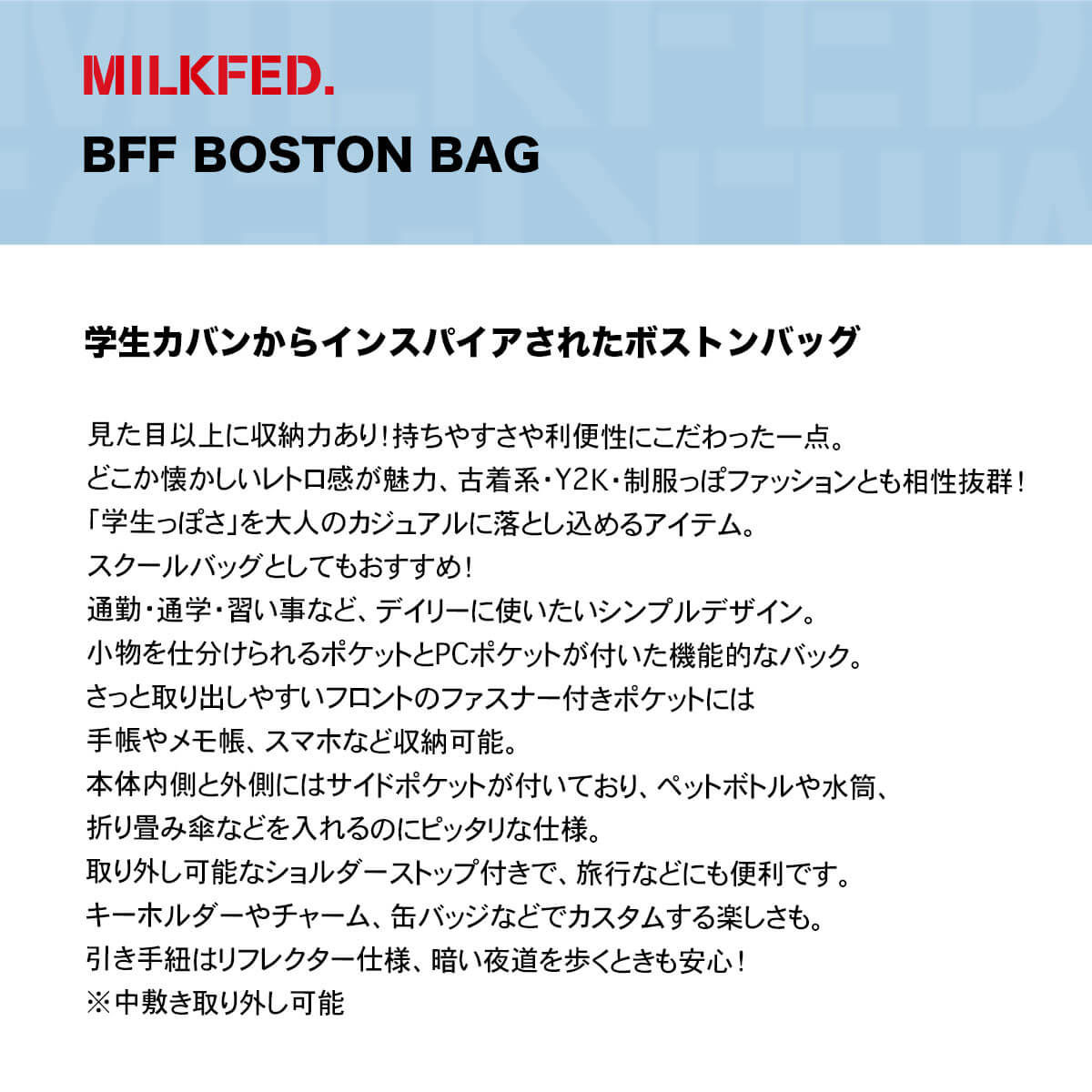 MILKFED. BFF BOSTON BAG��103261053003��