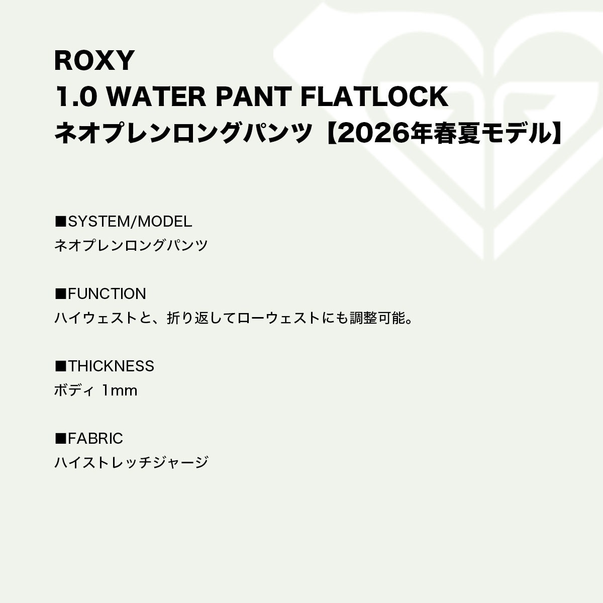 ROXY  | 1.0mm WATER PANT FLATLOCK��RWT261709��