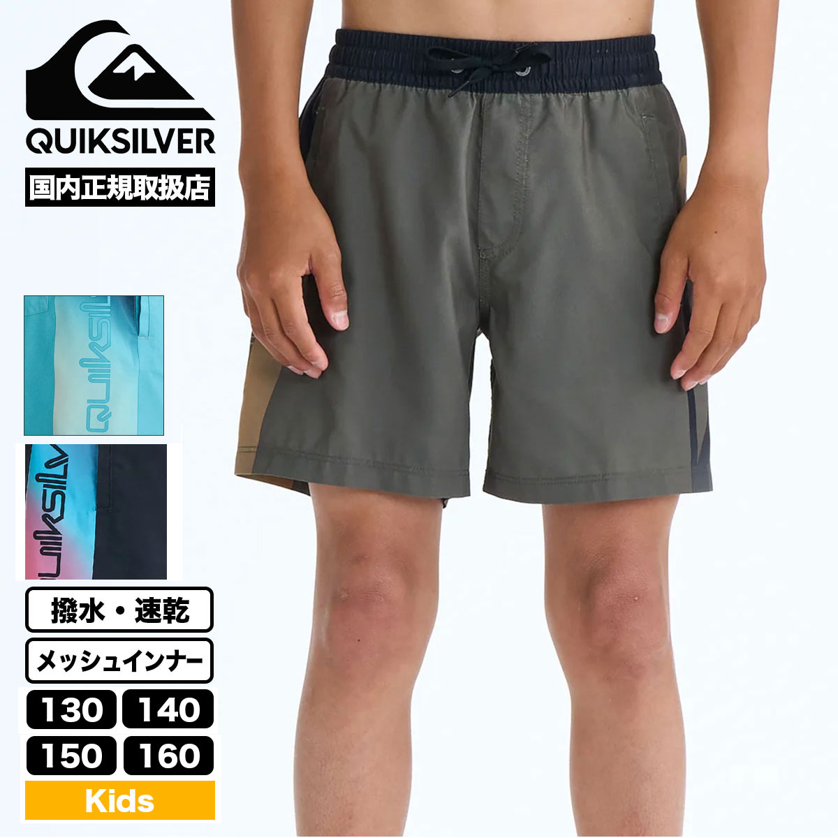 QUIKSILVER | VERYDAY HOLMES VOLLEY YTH 16��EQBJV03538��