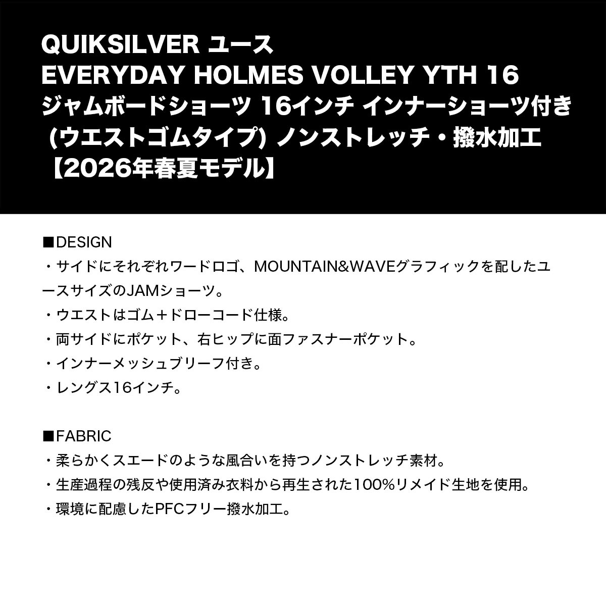 QUIKSILVER | VERYDAY HOLMES VOLLEY YTH 16��EQBJV03538��