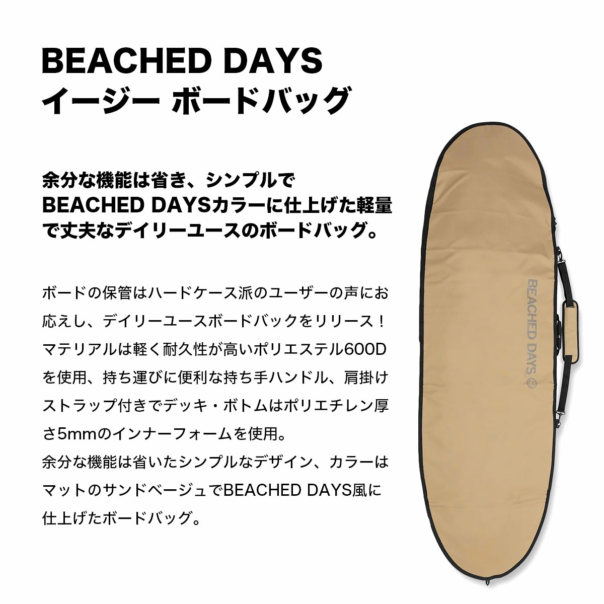 BEACHED DAYS | EASY BOARD BAG 10.0ft��BY790041��