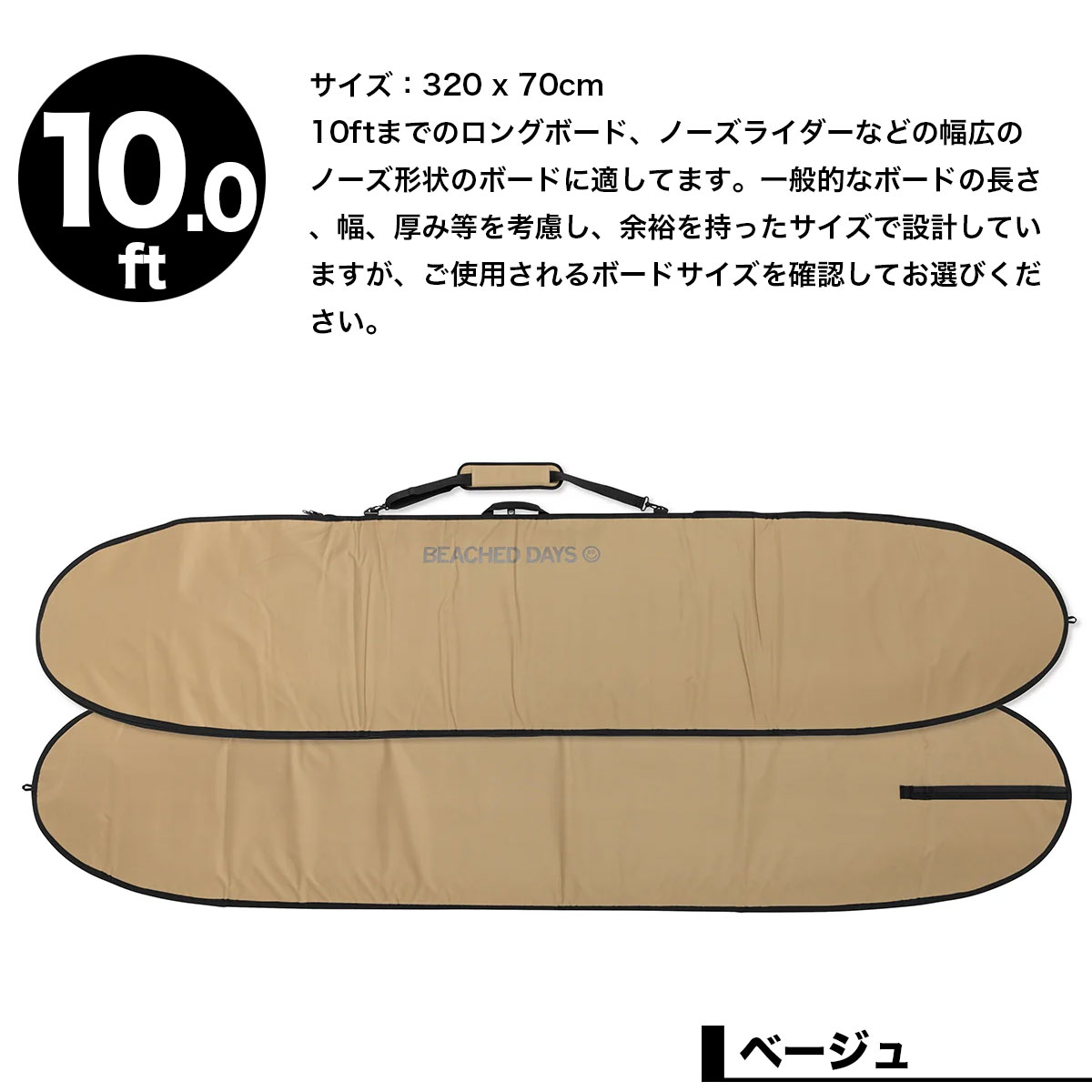 BEACHED DAYS | EASY BOARD BAG 10.0ft��BY790041��