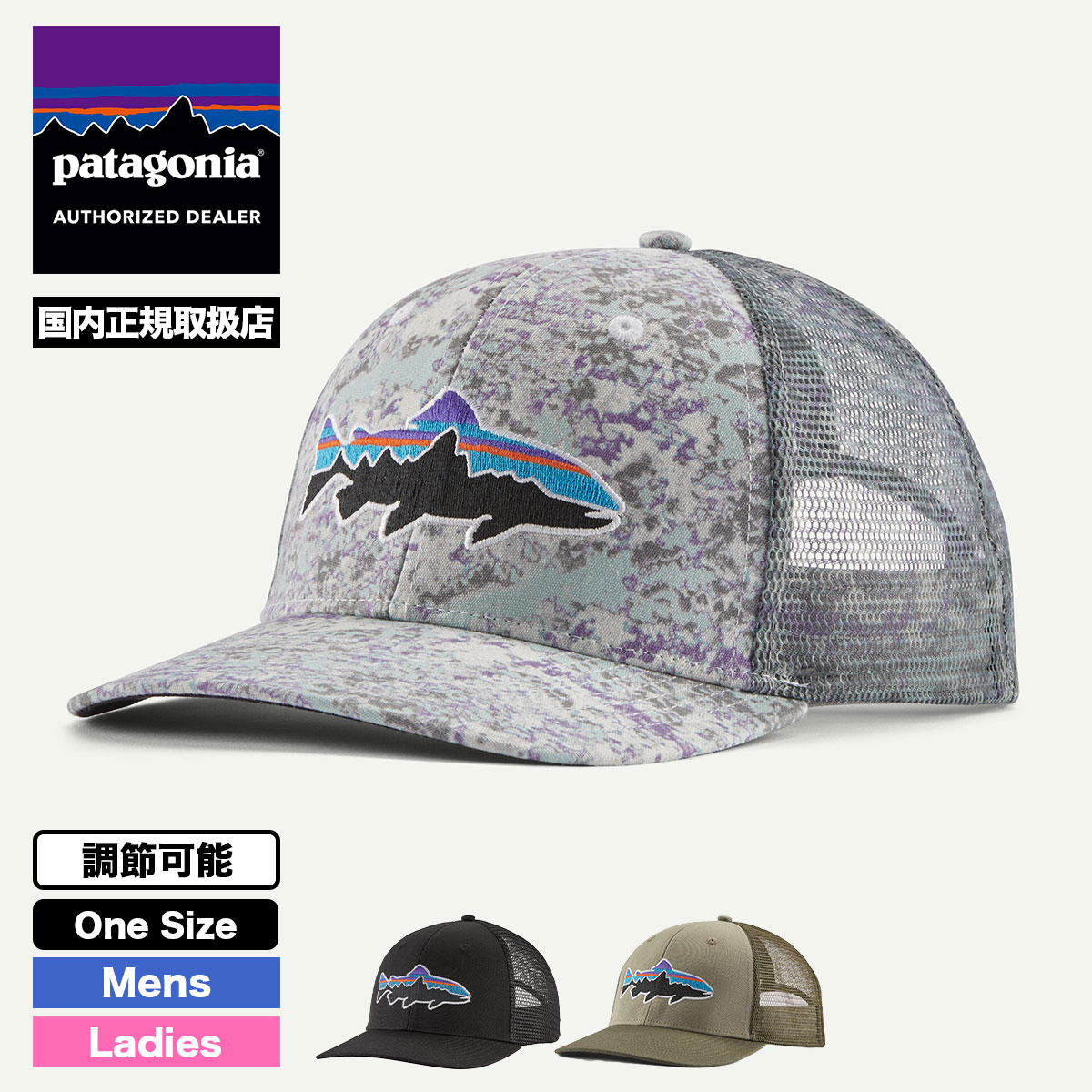 ѥ˥ Patagonia å ˹  ǥ  ʪ 6ѥͥ Ĵ ե  ȥɥ  3 ONESIZE ͵ ֥ | Fitz Roy Trout Trucker Hat38288  