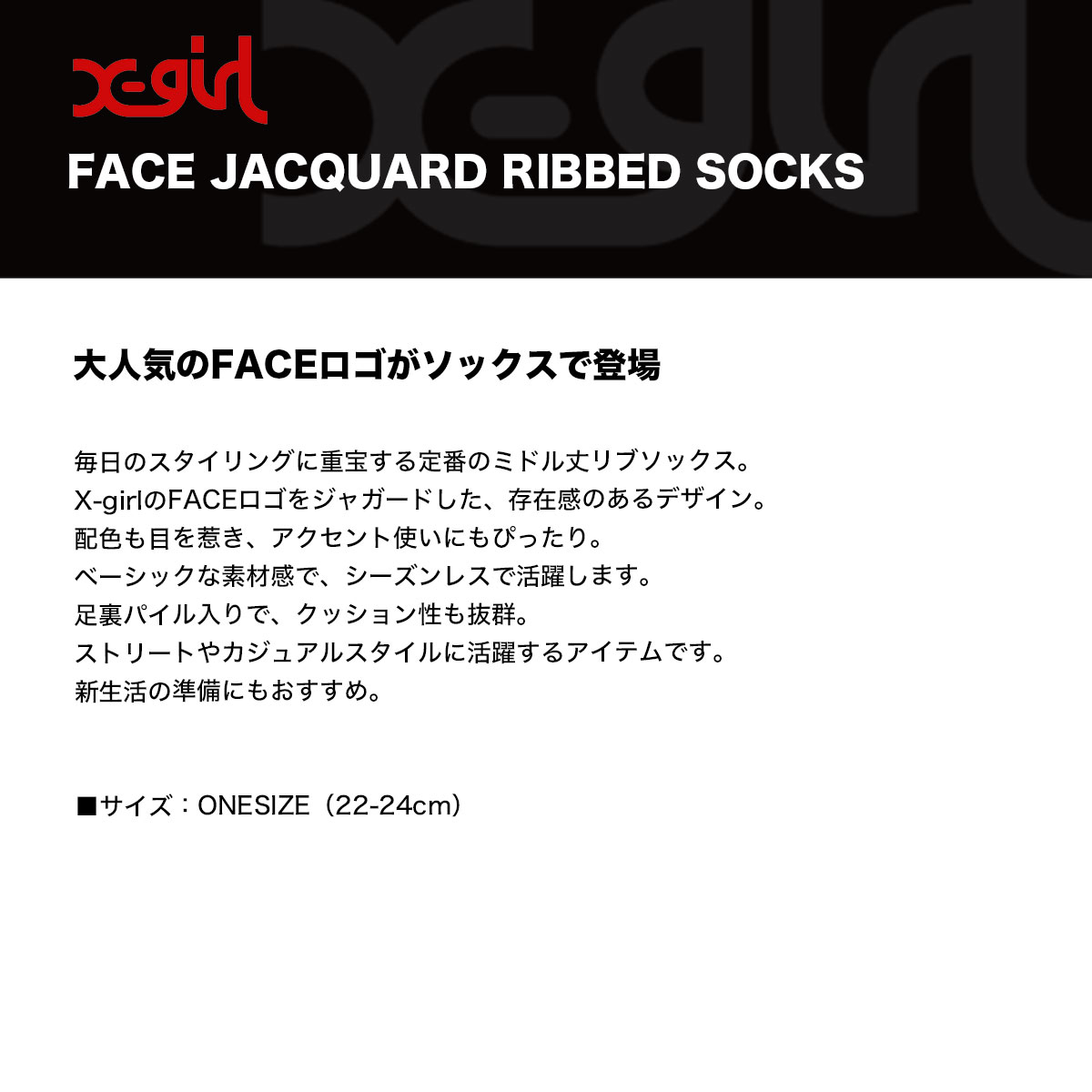 ���å��������� ���� ��֥��å��� �ե���������  �ۥ磻�� �֥�å� 22-24cm �ץ쥼��� ���ȥ꡼�ȿ͵��֥��� X-GIRL ���� 2026 �����105261054005��