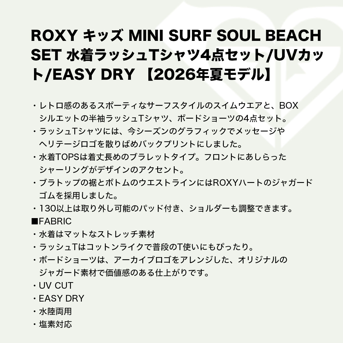 ��20%OFF ���ꥢ��󥹥������ ROXY  | MINI SURF SOUL BEACH SET��TSW262055��