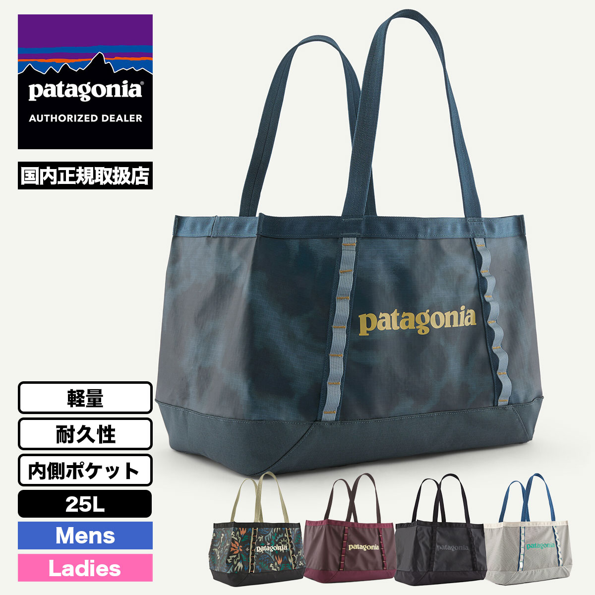 Patagonia | Black Hole Tote 25L��49032��