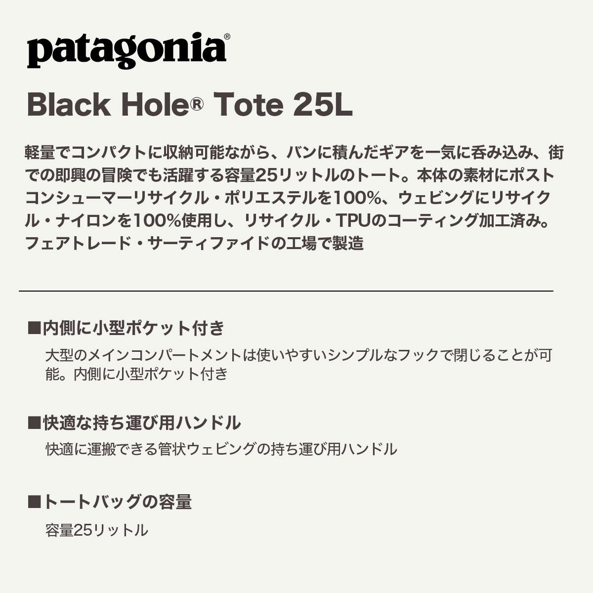 Patagonia | Black Hole Tote 25L��49032��