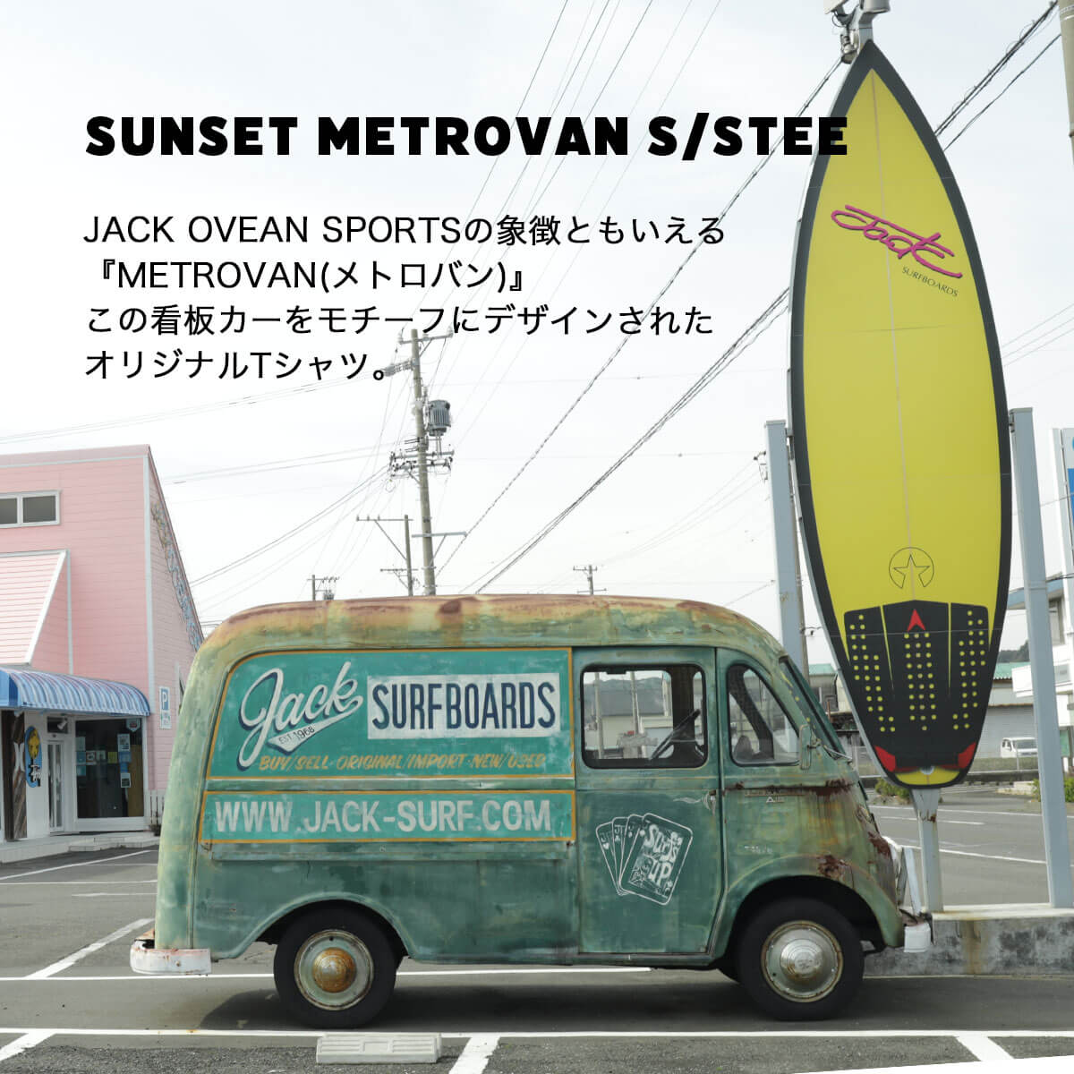 JACK OCEAN SPORTS ����å���������󥹥ݡ��� ���ꥸ�ʥ� ���  ��ǥ����� ȾµT����� ����å� ��ȥ��Х� �ƥ�������� �Ų� ���� �����ե���å� �͵� | SUNSET METROVAN S/STEE��T0048J��
