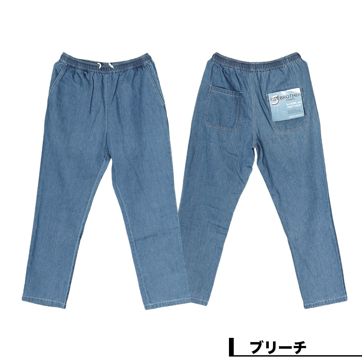 FIVE BROTHER �ե����֥֥饶�� �ǥ˥� ���������ѥ�� ��� ��ǥ����� M L �͵��֥��� ���� ���� 2025 | DENIM EASY PANTS ��152590D��
