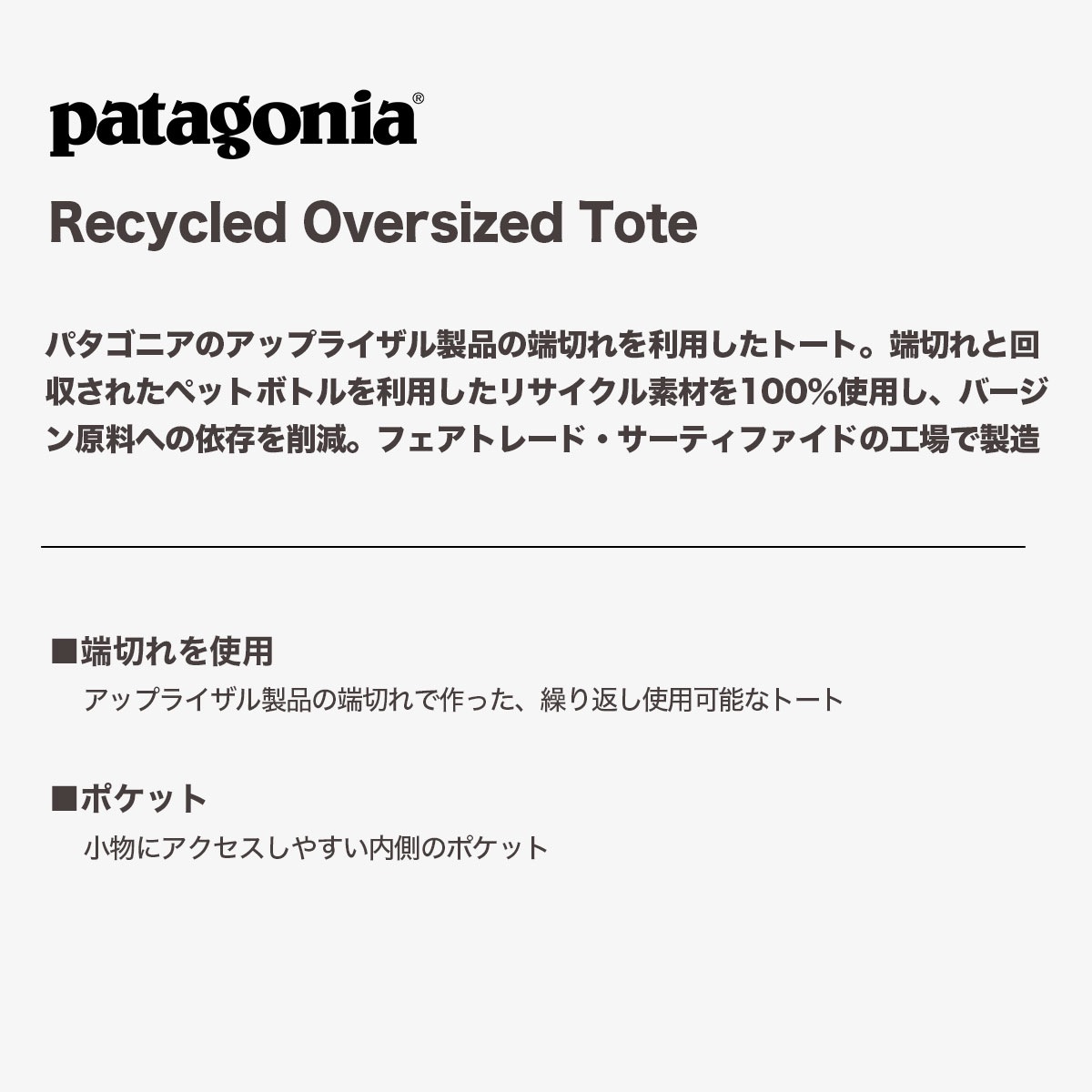Patagonia | Recycled Oversized Tote��59255��
