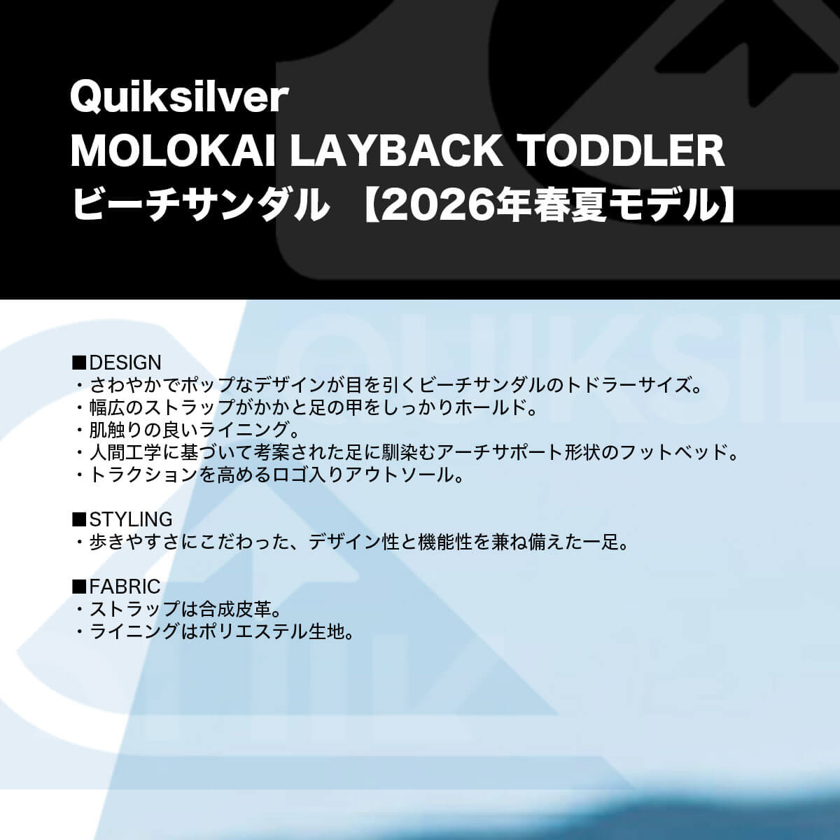 QUIKSILVER | MOLOKAI LAYBACK TODDLER��EQTL100002��