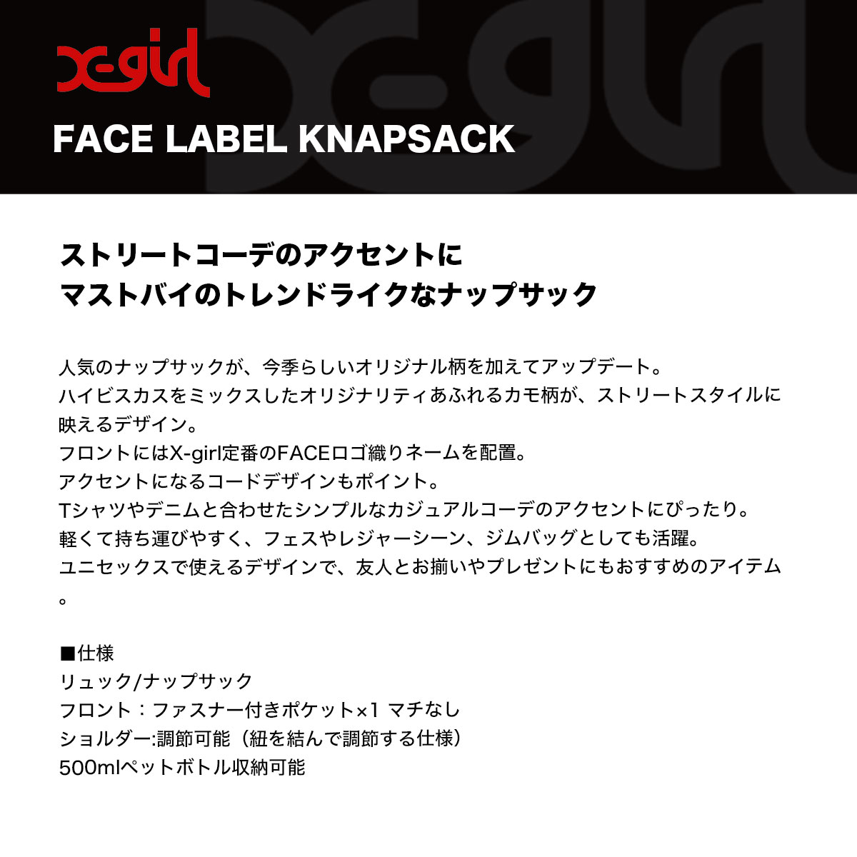 X-girl | FACE LABEL KNAPSACK��105262053001��