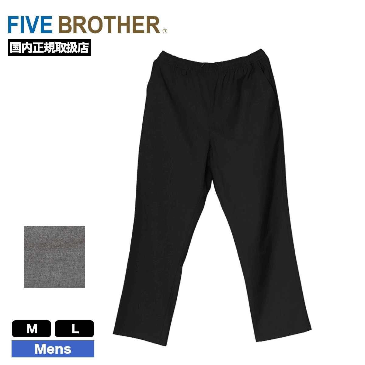 FIVE BROTHER �ե����֥֥饶�� �ƥȥ��� ���������ѥ�� ��� ��ǥ����� M L �͵��֥��� ���� ���� 2025 | T/R EASY PANTS ��152590T��