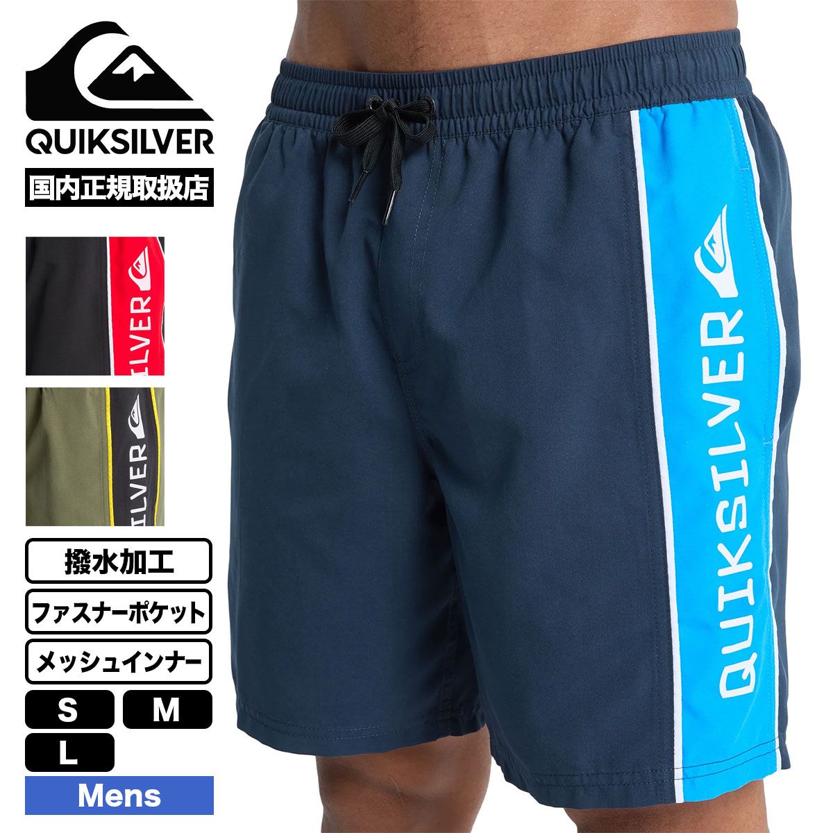 QUIKSILVER | EVERYDAY CLICKER VOLLEY 17��EQYJV04203��