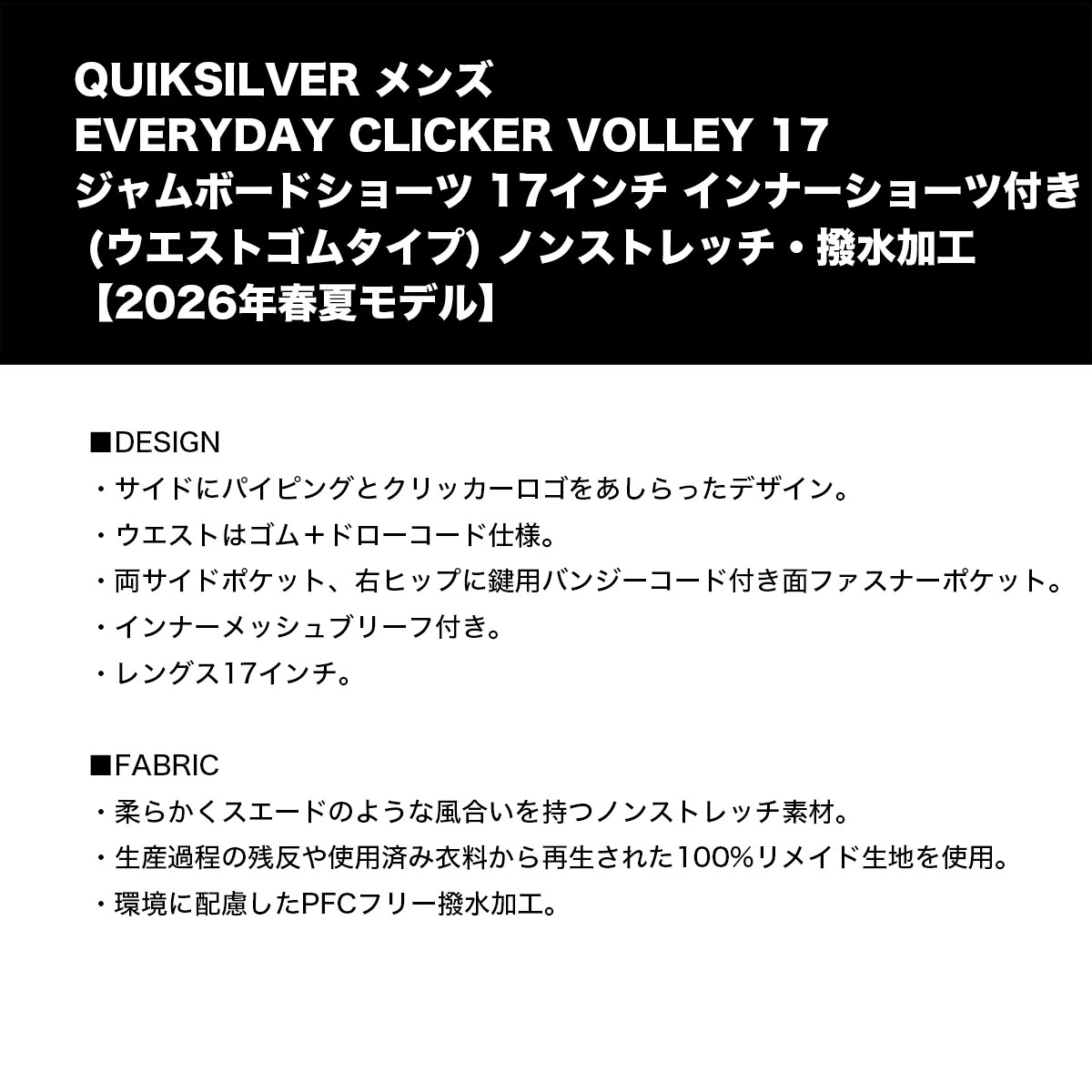 QUIKSILVER | EVERYDAY CLICKER VOLLEY 17��EQYJV04203��
