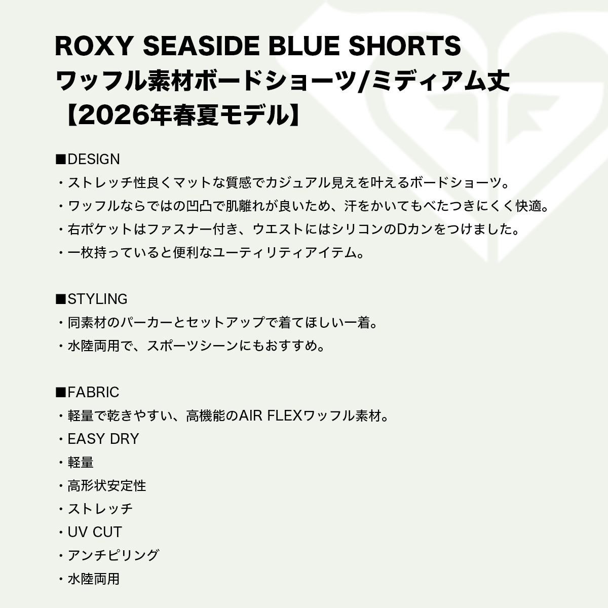 ROXY  | SEASIDE BLUE SHORTS��RBS261017��