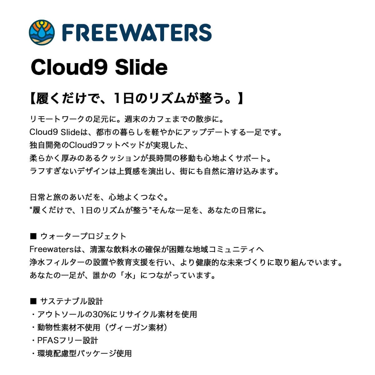 FREEWATERS | Unisex Cloud9 Slide��UO-003��