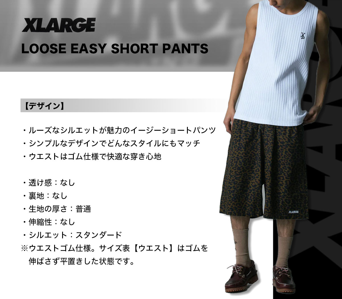 XLARGE  | LOOSE EASY SHORT PANTS��101262031011��