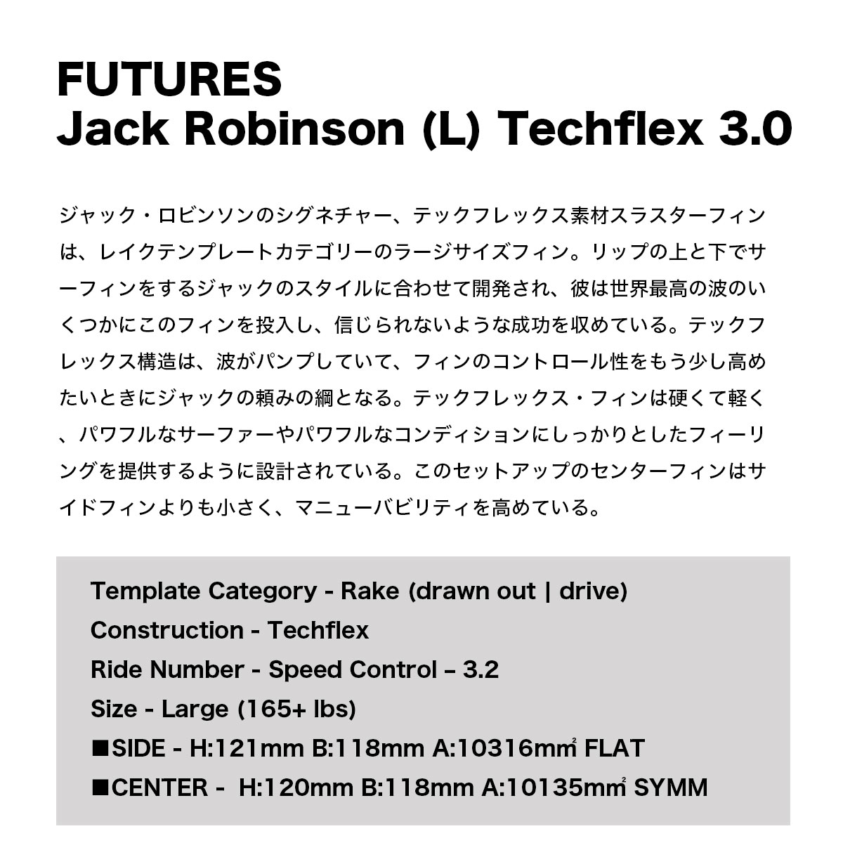 futures. | Jack Robinson (L) Techflex 3.0��11007131TFJRL��