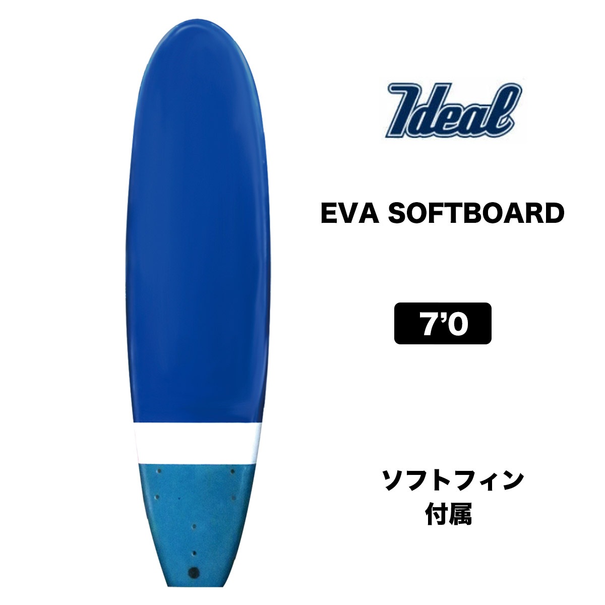 42%OFF òץ󥰥եIDEAL EVA SOFTBOARD 7.0 ǥ եȥܡ  եܡ ե 7'0 ߥåɥ󥰥 ե ꡼女°  