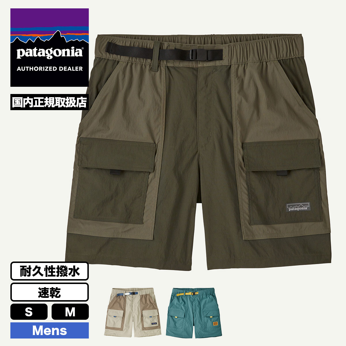 ��20%OFF ���ꥹ�ޥ�������ۥѥ����˥� Patagonia ���硼�� �������ѥ�� ���硼�ȥѥ�� ��3�� S M ���� ���� �����ե��� ��� �����ȥɥ� ������ �͵� �֥��� | Men's Outdoor Everyday Shorts - 6"��57437��  