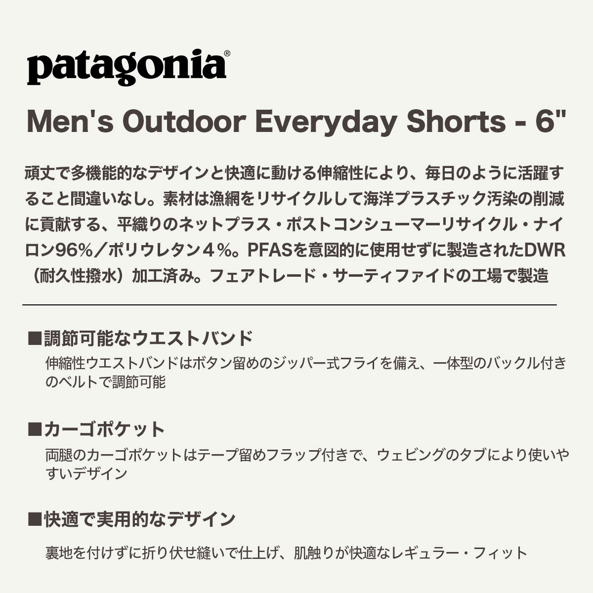 ��20%OFF ���ꥹ�ޥ�������ۥѥ����˥� Patagonia ���硼�� �������ѥ�� ���硼�ȥѥ�� ��3�� S M ���� ���� �����ե��� ��� �����ȥɥ� ������ �͵� �֥��� | Men's Outdoor Everyday Shorts - 6"��57437��  