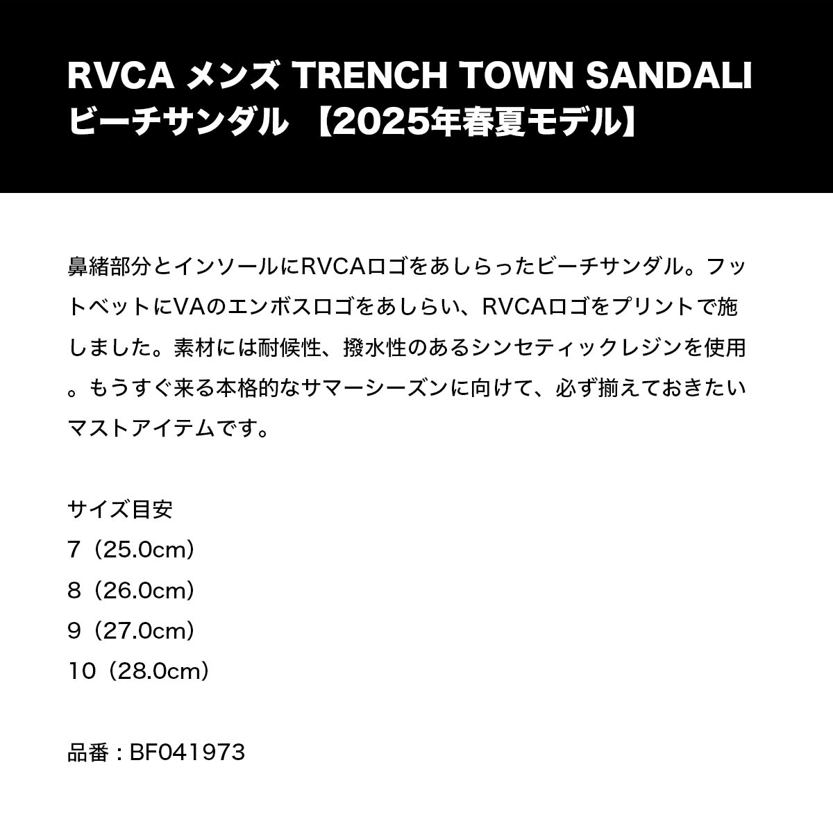 ��50%OFF ������ۥ롼�� ��� �ӡ���������� ���� �Ѹ��� 26.0 - 28.0cm  �����ե��� ���ȥ꡼�ȿ͵��֥��� RVCA  ���� 2025 ���� | TRENCH TOWN SANDALI��BF041973��
